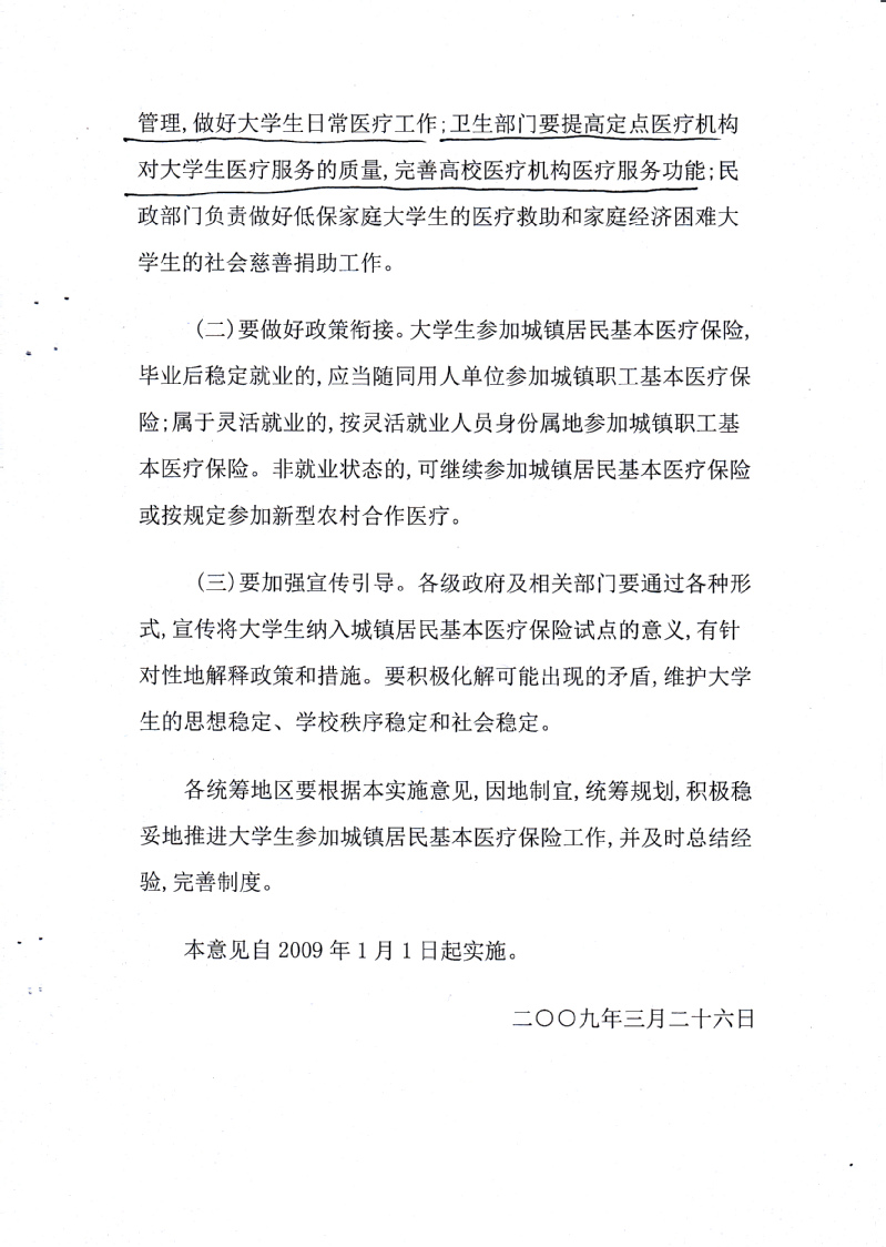 雷火竞技app官方网站