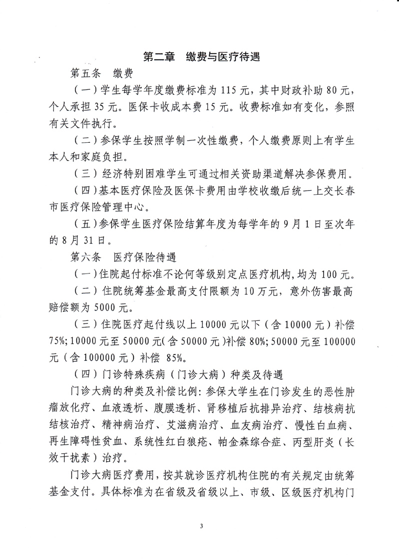 雷火竞技app官方网站