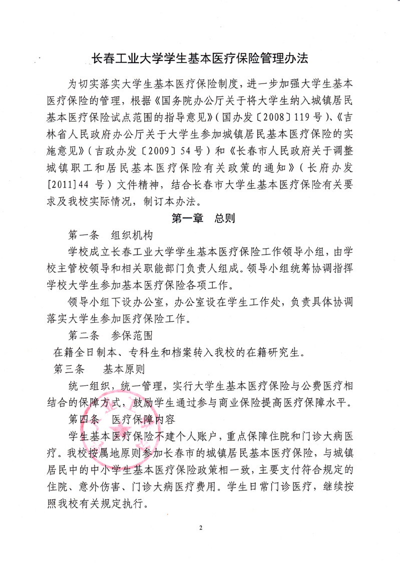 雷火竞技app官方网站