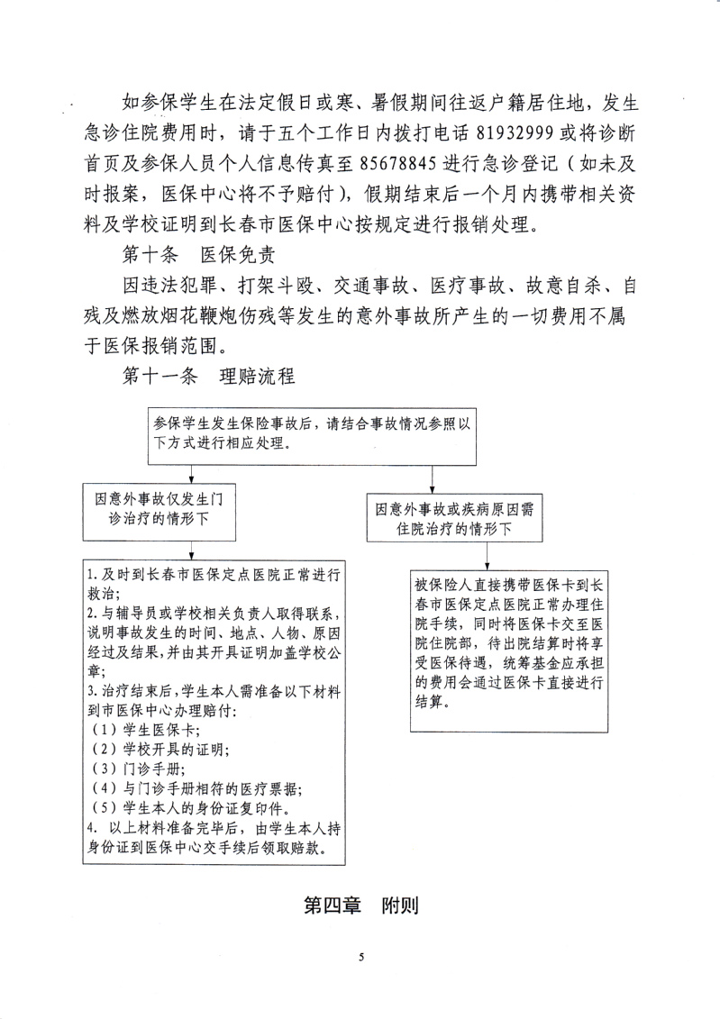 雷火竞技app官方网站
