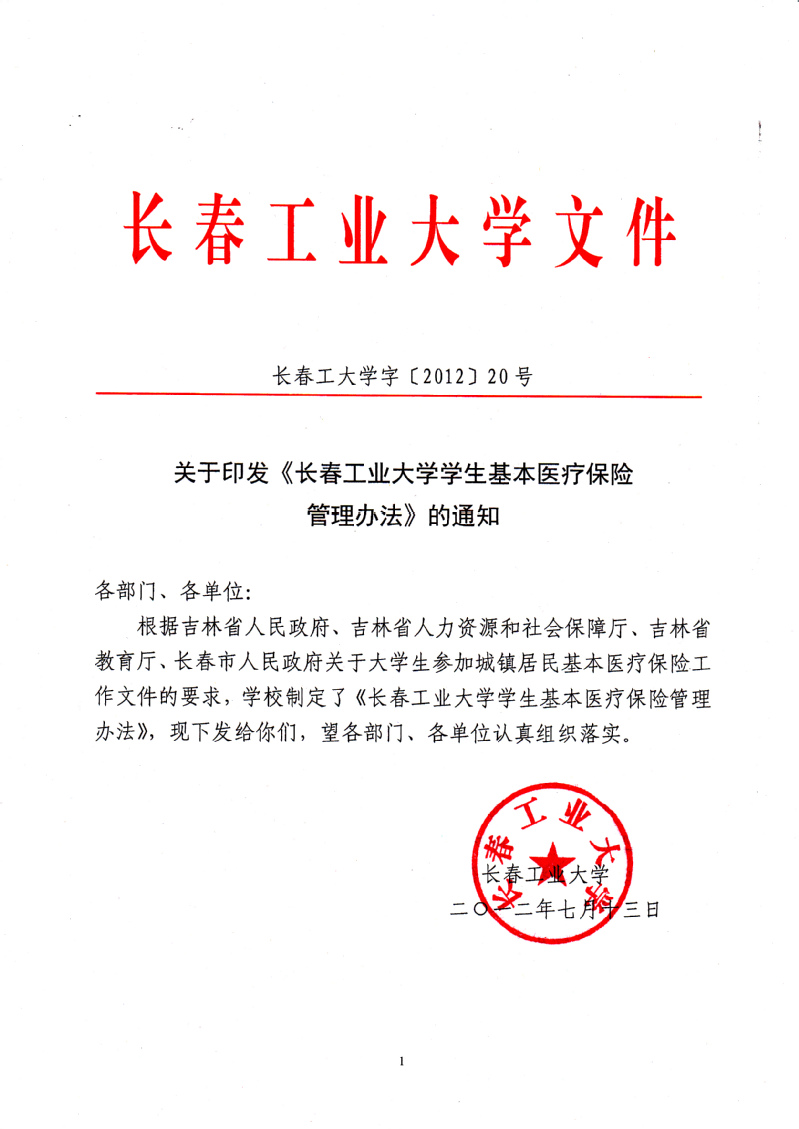 雷火竞技app官方网站
