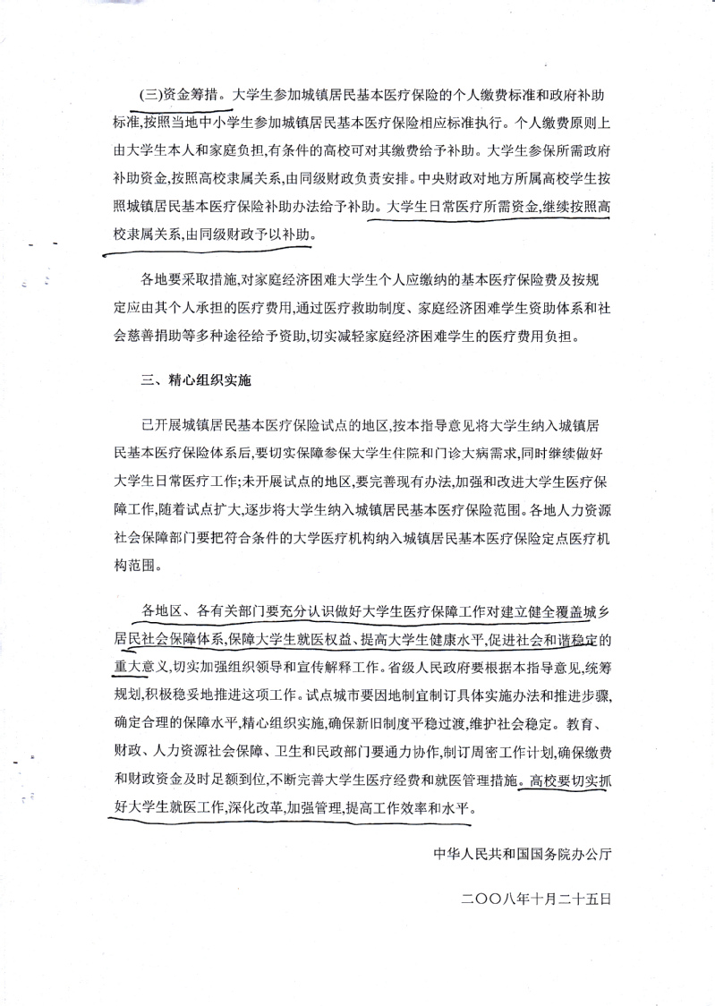 雷火竞技app官方网站