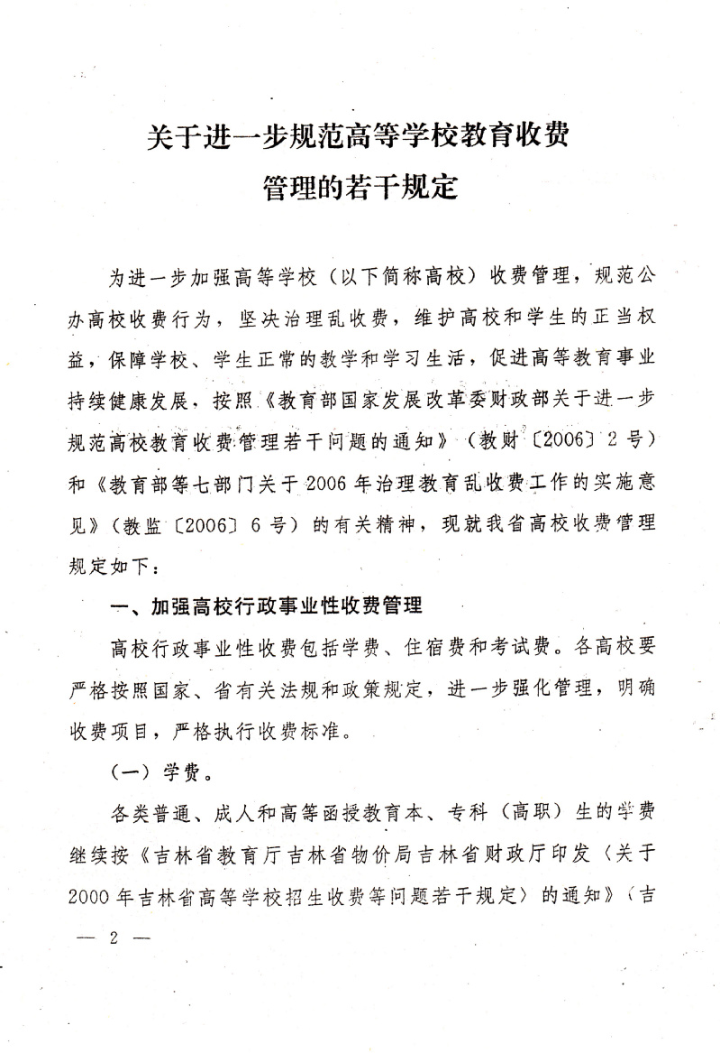 雷火竞技app官方网站