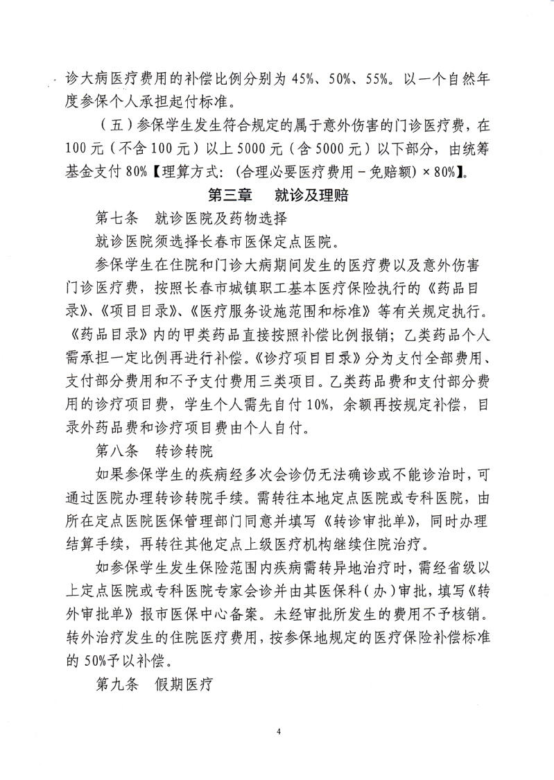 雷火竞技app官方网站