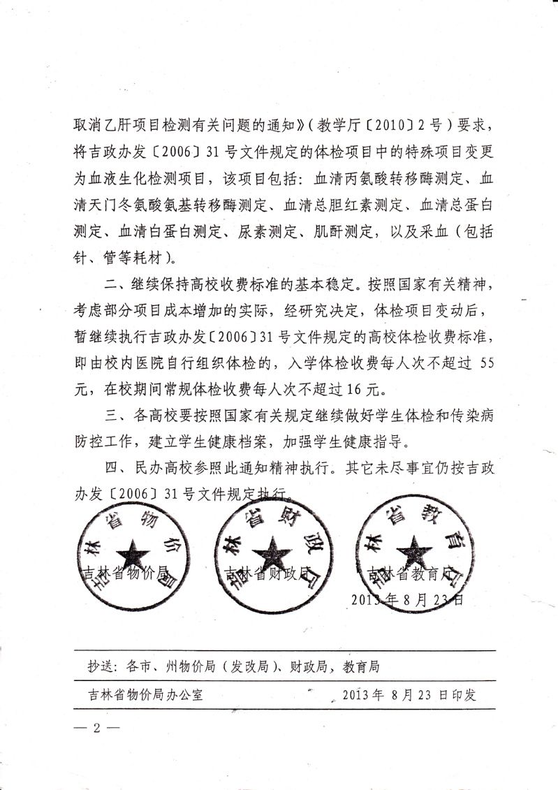 雷火竞技app官方网站