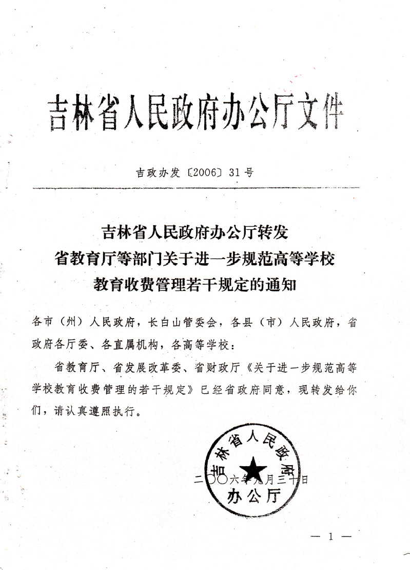 雷火竞技app官方网站