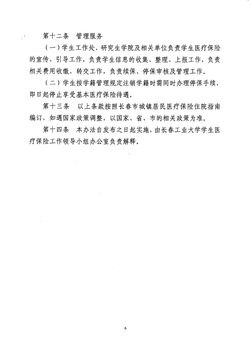 雷火竞技app官方网站