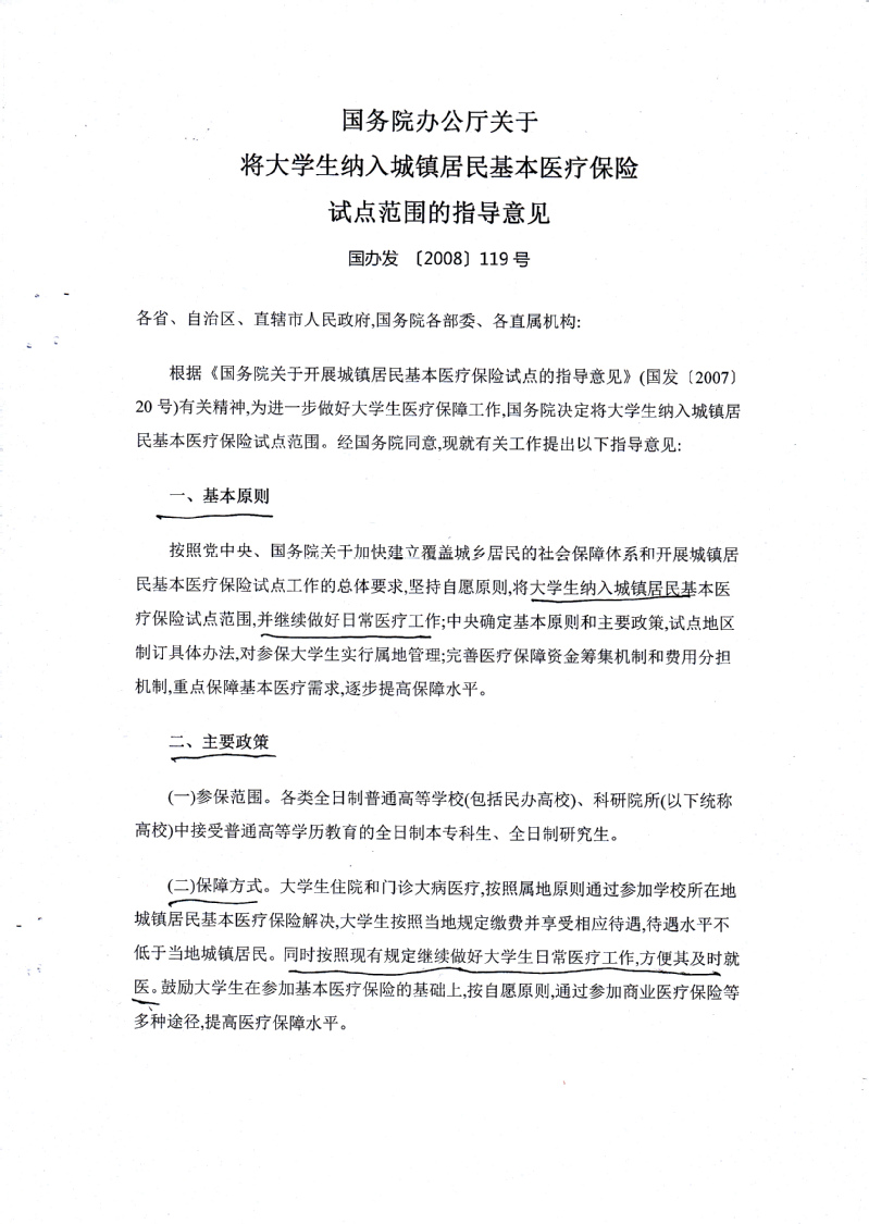 雷火竞技app官方网站