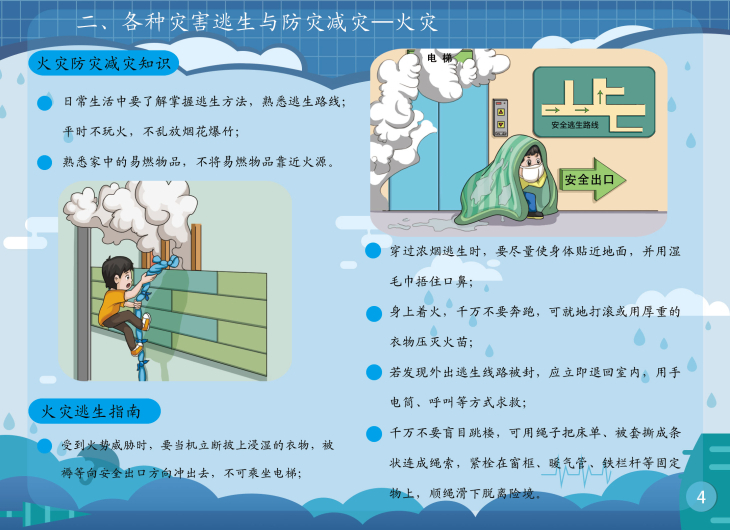 雷火竞技app官方网站