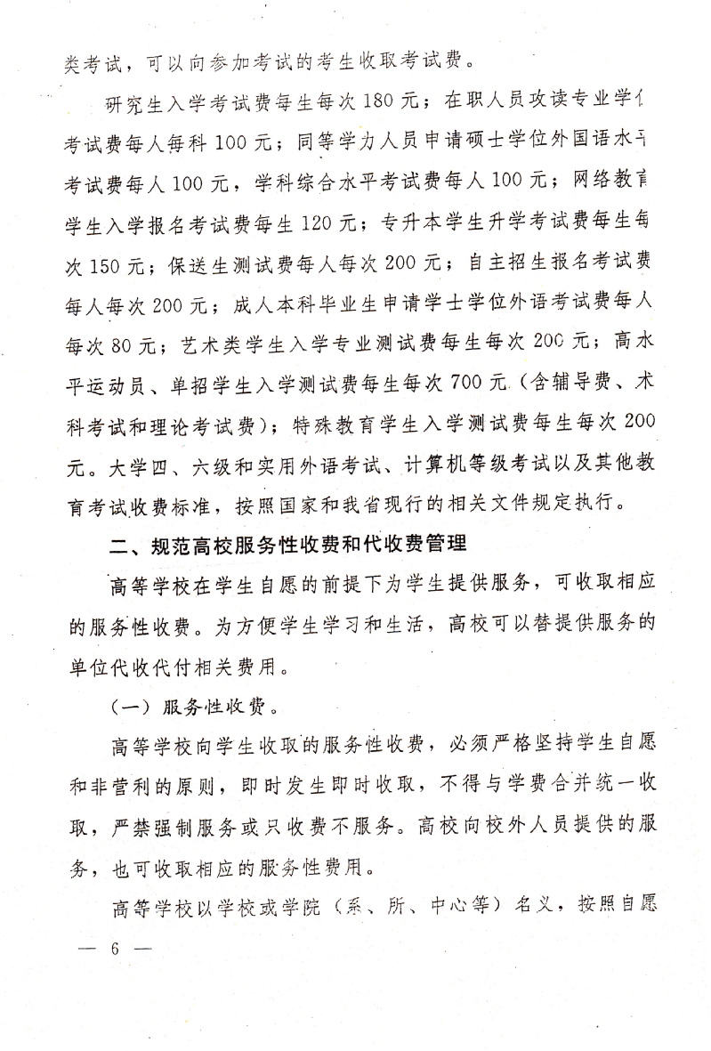雷火竞技app官方网站