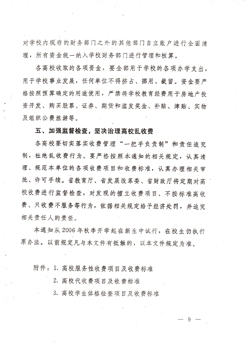 雷火竞技app官方网站