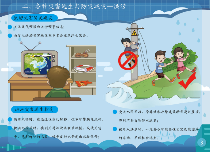 雷火竞技app官方网站