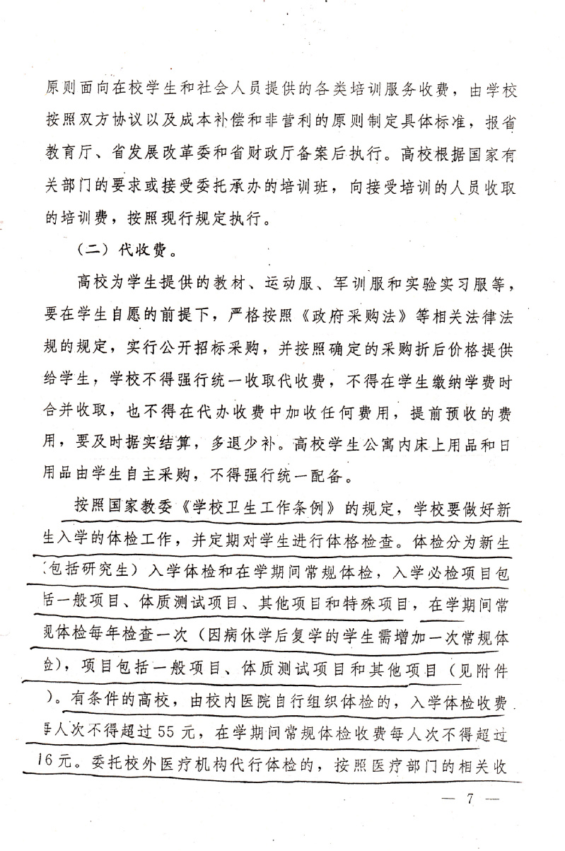 雷火竞技app官方网站