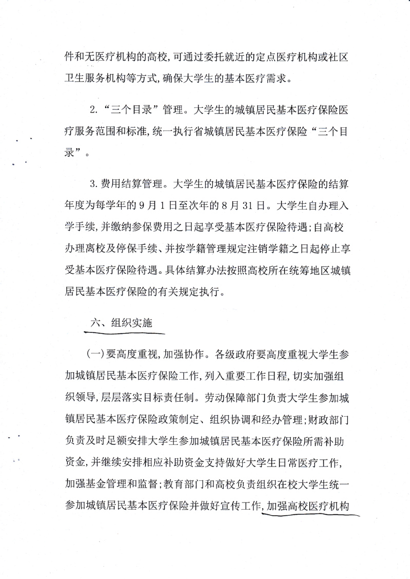 雷火竞技app官方网站