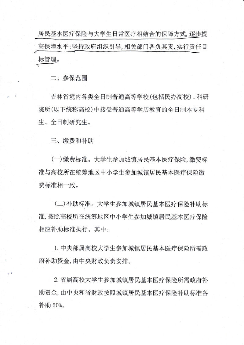 雷火竞技app官方网站