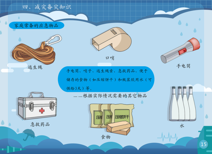 雷火竞技app官方网站